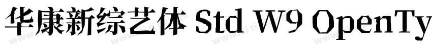 华康新综艺体 Std W9 OpenTy字体转换